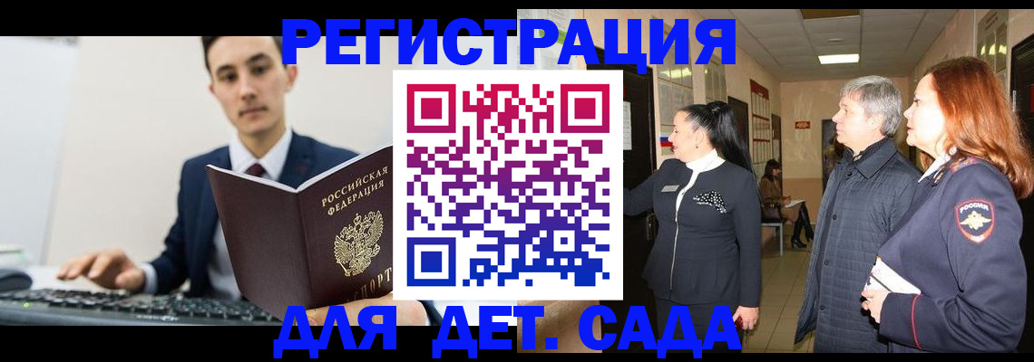 прописка от собственника в Полярном